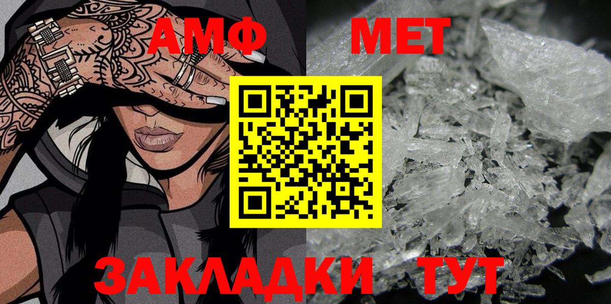 Сочи  Амфетамин  Вход с VPN  АМФ Розовый 