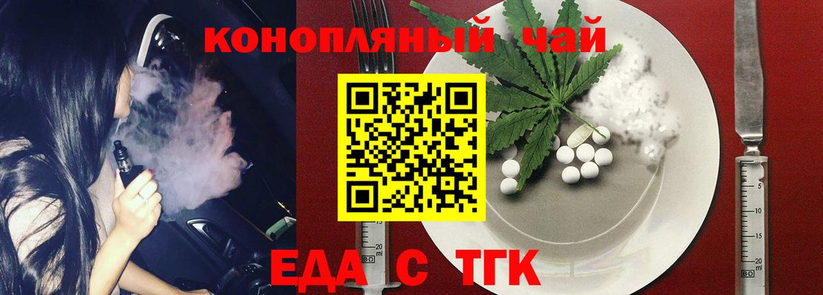 Canna-Cookies марихуана  Вход с VPN  Сочи 