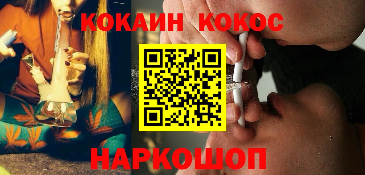 Кокаин 97% Сочи