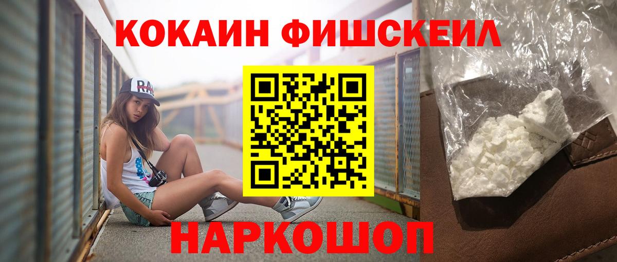 COCAIN VHQ  наркотики  Сочи  Вход с VPN 
