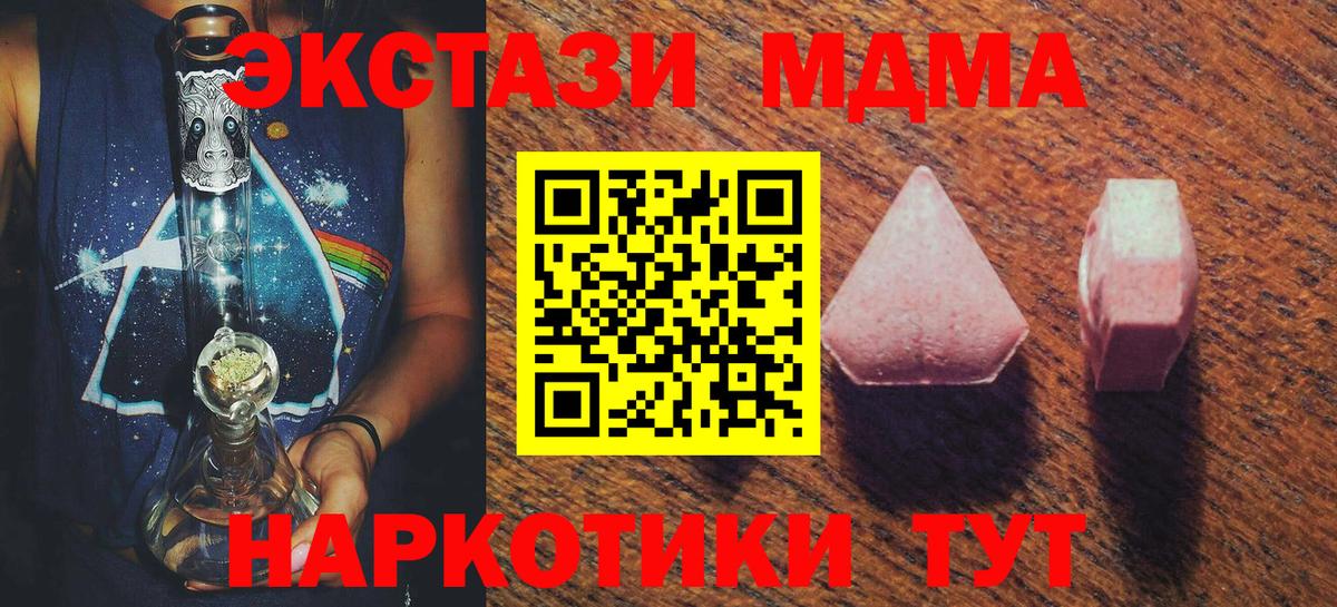 Ecstasy круглые Сочи