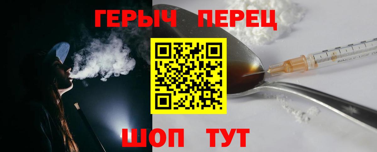 Сочи  ГЕРОИН афганец  ГЕРОИН  Вход с VPN 
