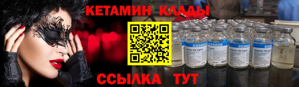 Сочи  КЕТАМИН VHQ  Вход с VPN  КЕТАМИН ketamine 