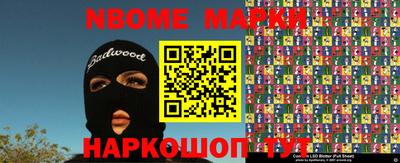 марки nbome Малоярославец