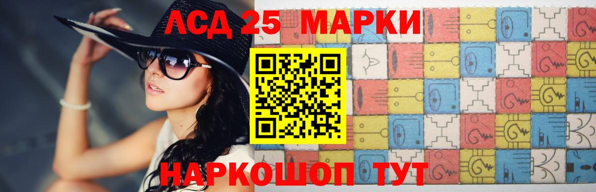 Лсд 25 экстази ecstasy  Вход с VPN  Сочи  LSD-25 экстази кислота 
