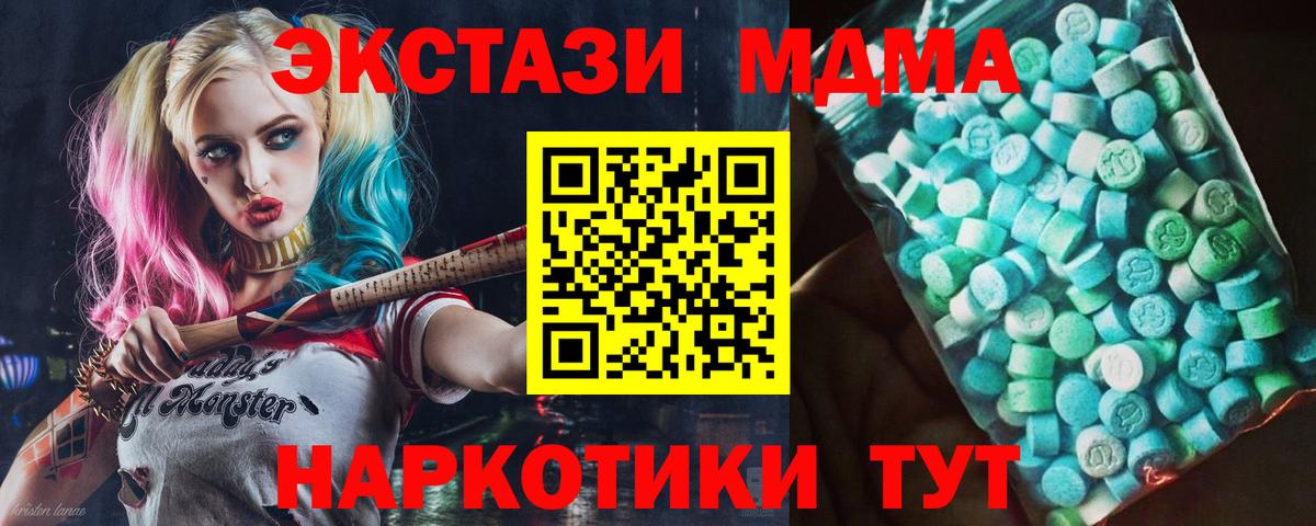 MDMA crystal  МДМА кристаллы  Вход с VPN  MDMA  Сочи 