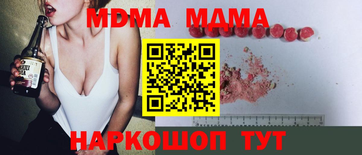 MDMA VHQ Сочи