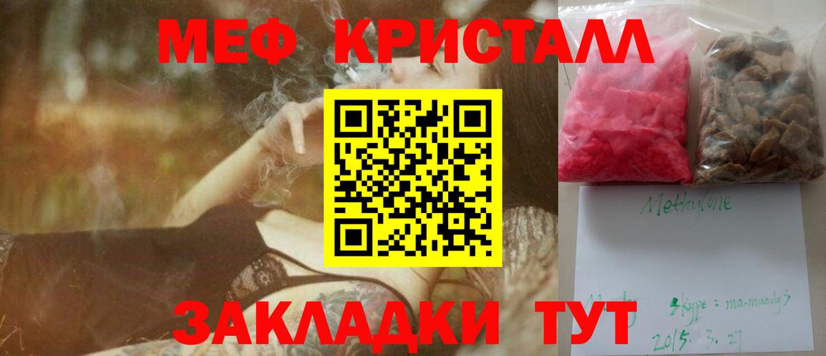 Сочи  Меф мука  купить наркотик  МЕФ 4 MMC  Вход с VPN 
