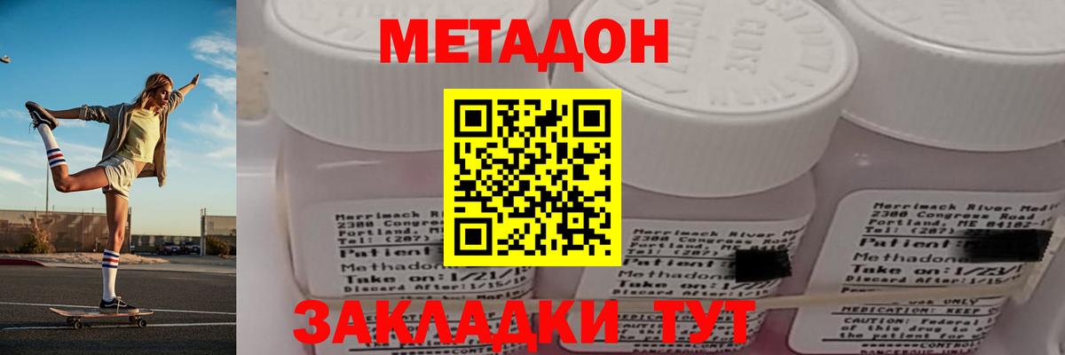 МЕТАДОН белоснежный  МЕТАДОН мёд  Вход с VPN  Сочи 