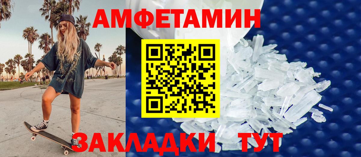 МЕТАМФЕТАМИН мет  Вход с VPN  Сочи 