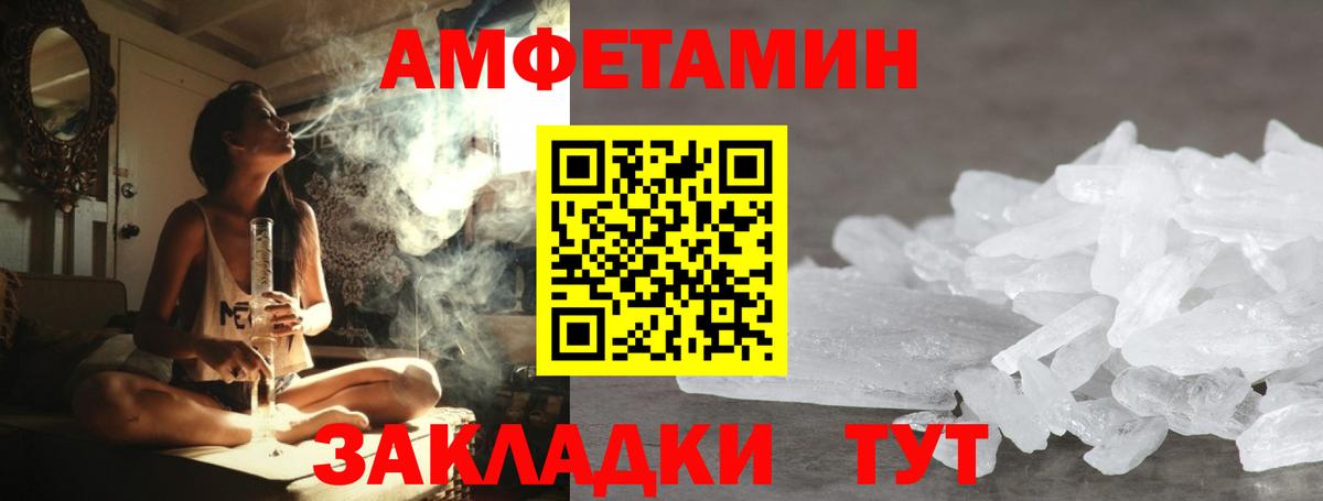 Первитин Methamphetamine Сочи